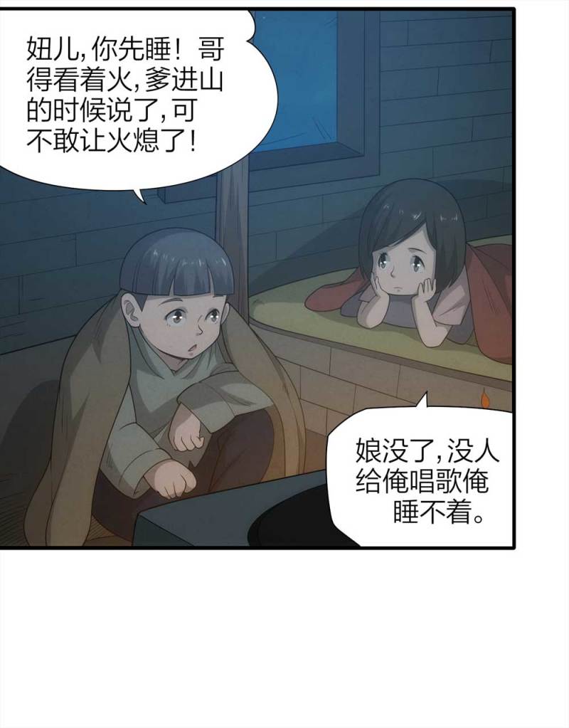 072-报恩(1/3)-第45话