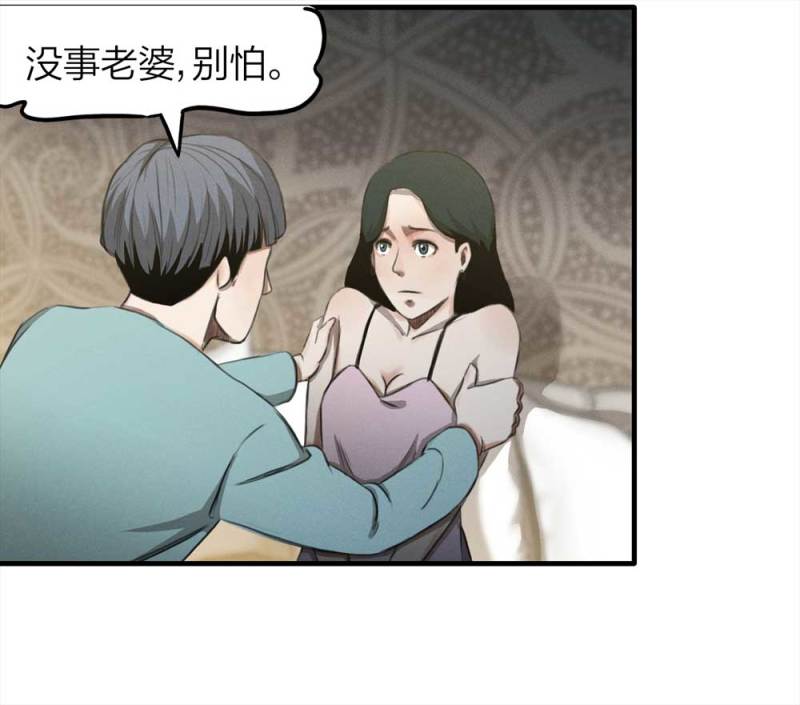 074-附身（2）(1/2)-第47话