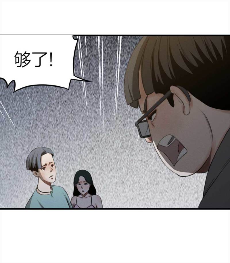 074-附身（2）(1/2)-第47话