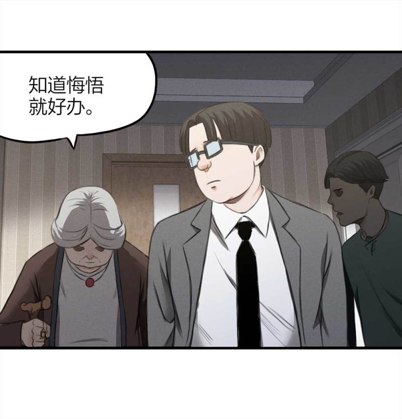 074-附身（2）(1/2)-第47话