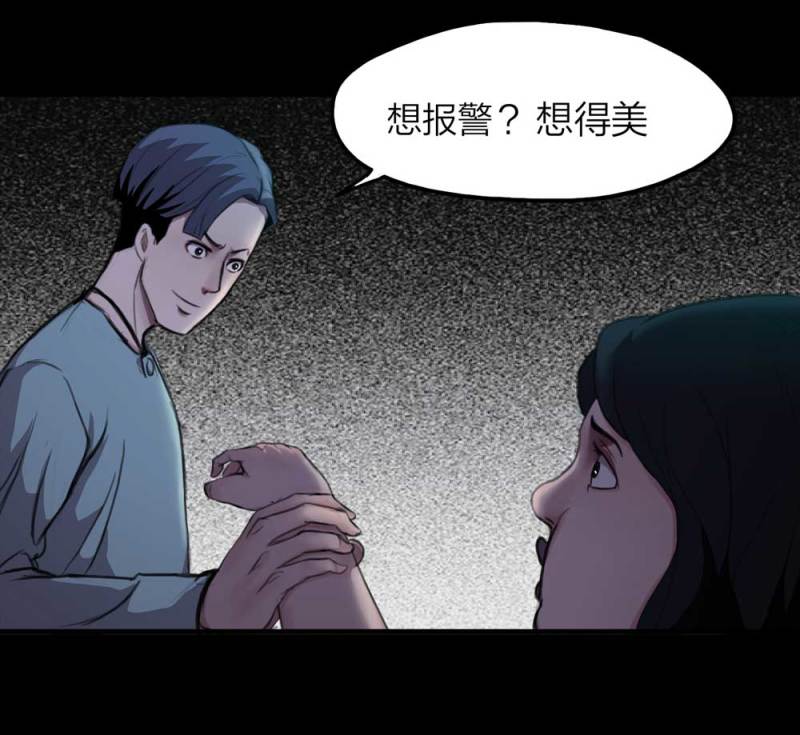 076-附身（4）(1/2)-第49话
