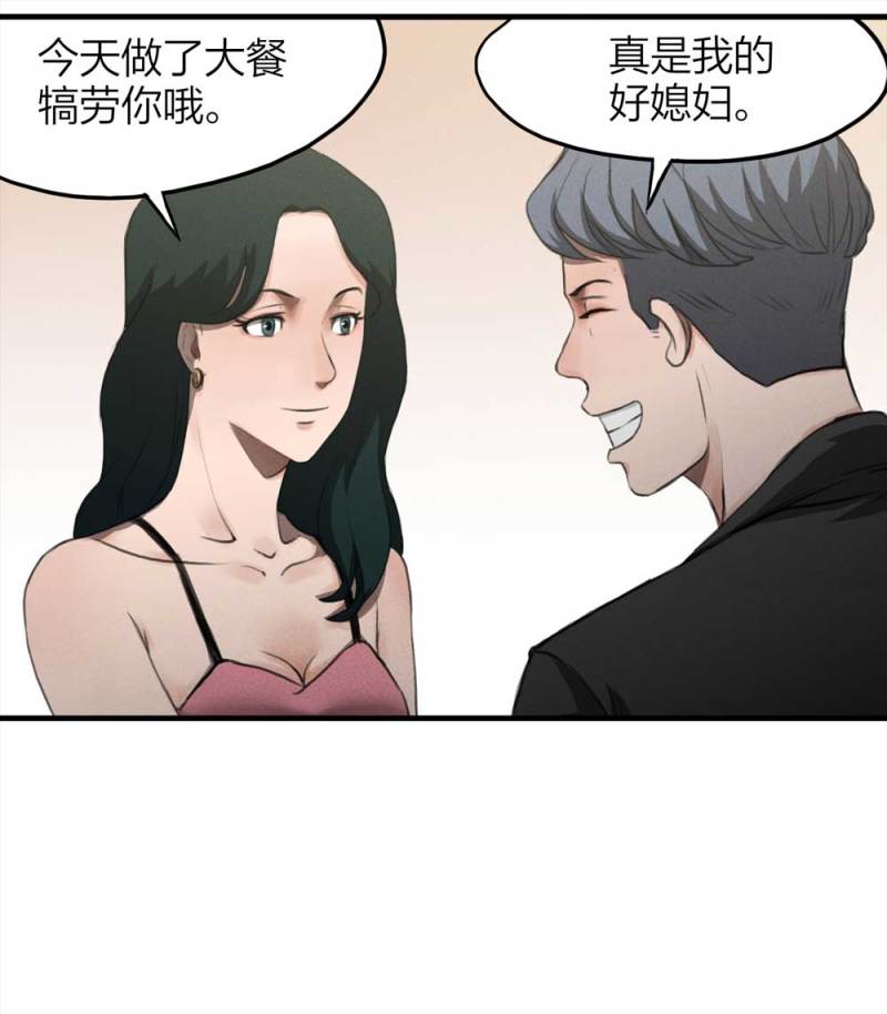 076-附身（4）(1/2)-第49话