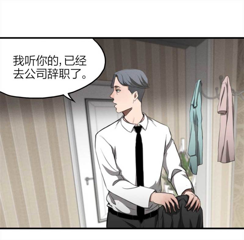 076-附身（4）(1/2)-第49话
