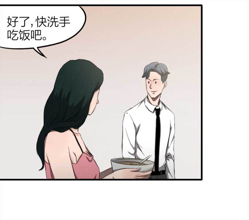 076-附身（4）(1/2)-第49话