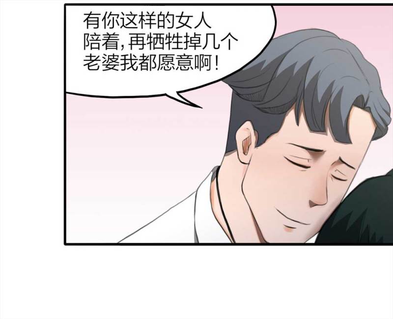 076-附身（4）(1/2)-第49话