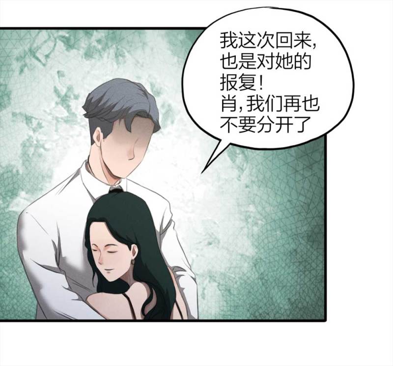 076-附身（4）(1/2)-第49话