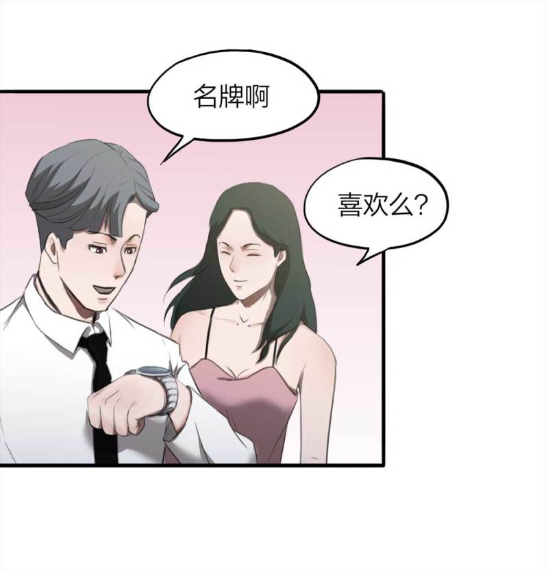076-附身（4）(1/2)-第49话