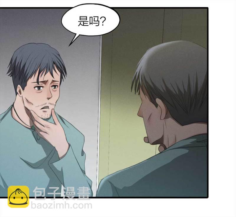 076-附身（4）(1/2)-第49话