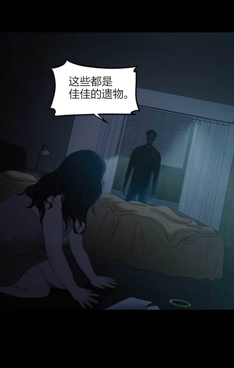076-附身（4）(1/2)-第49话