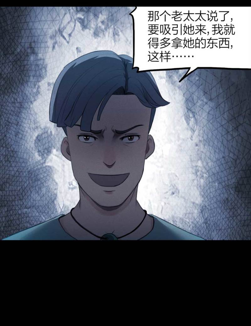 076-附身（4）(1/2)-第49话