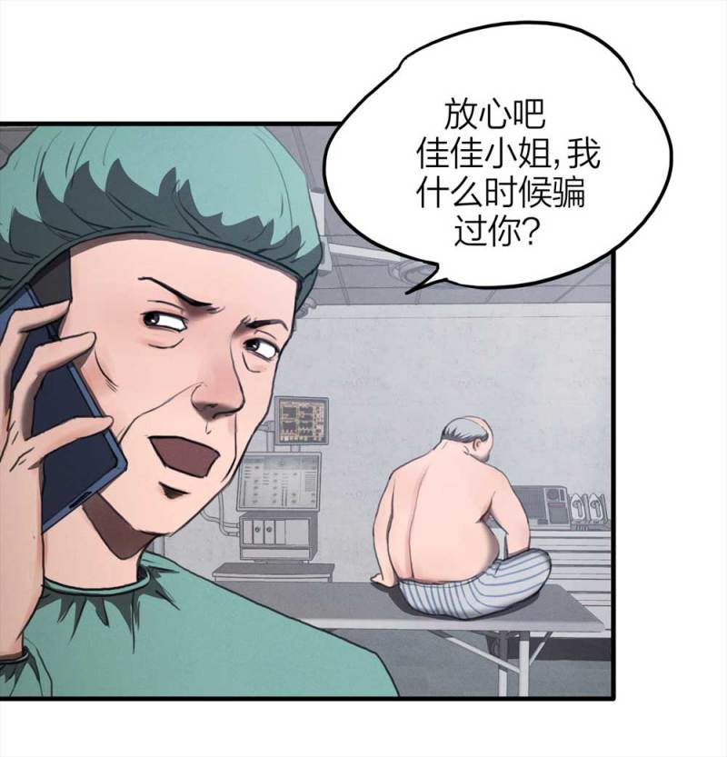078-复活事件（2）(1/2)-第51话