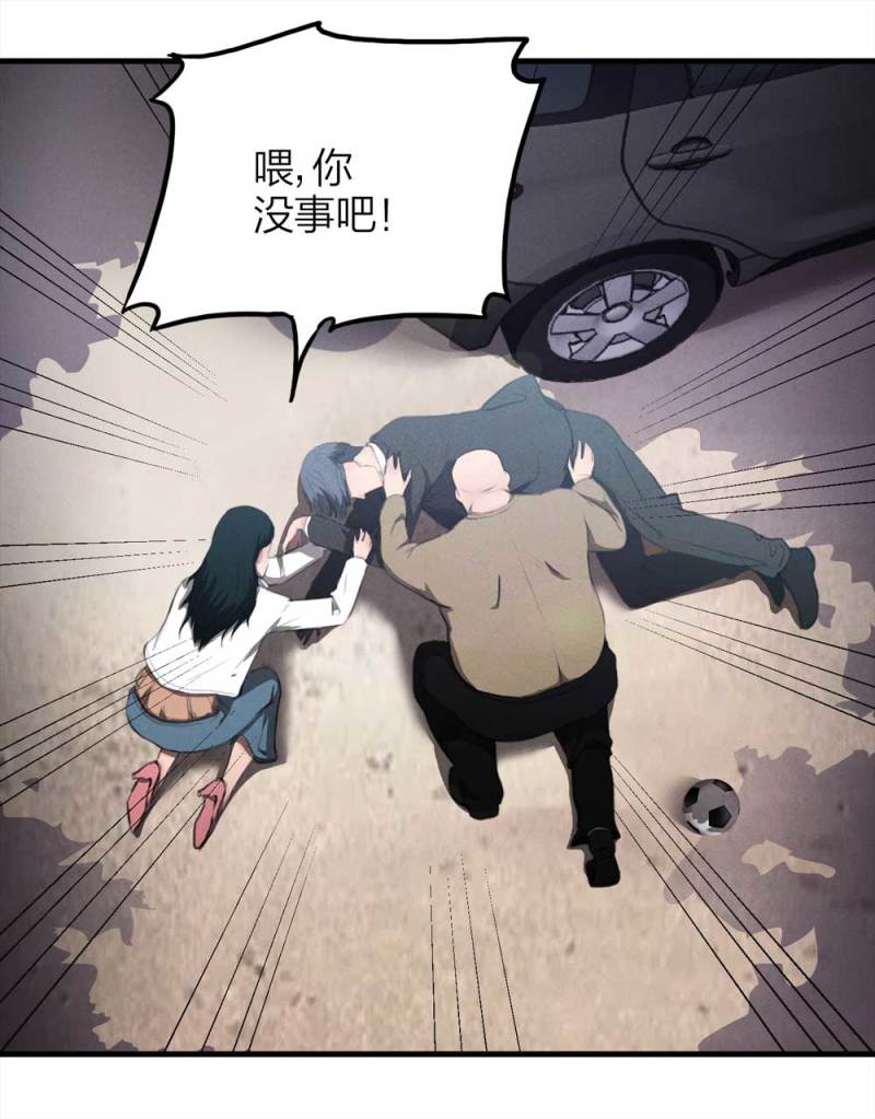 078-复活事件（2）(1/2)-第51话