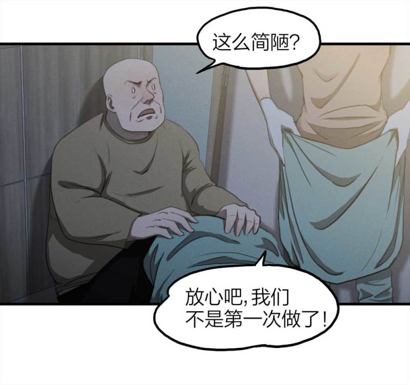 078-复活事件（2）(1/2)-第51话