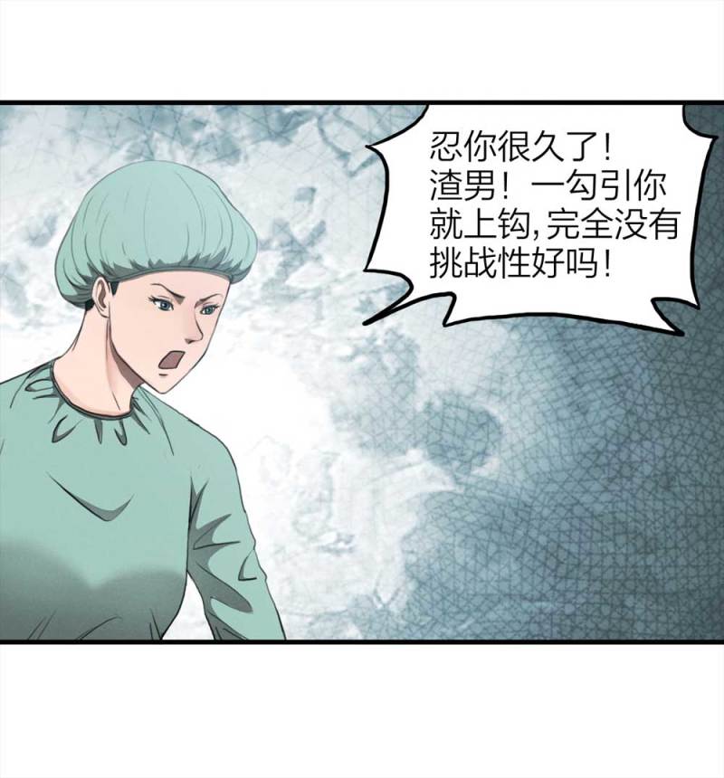 078-复活事件（2）(1/2)-第51话