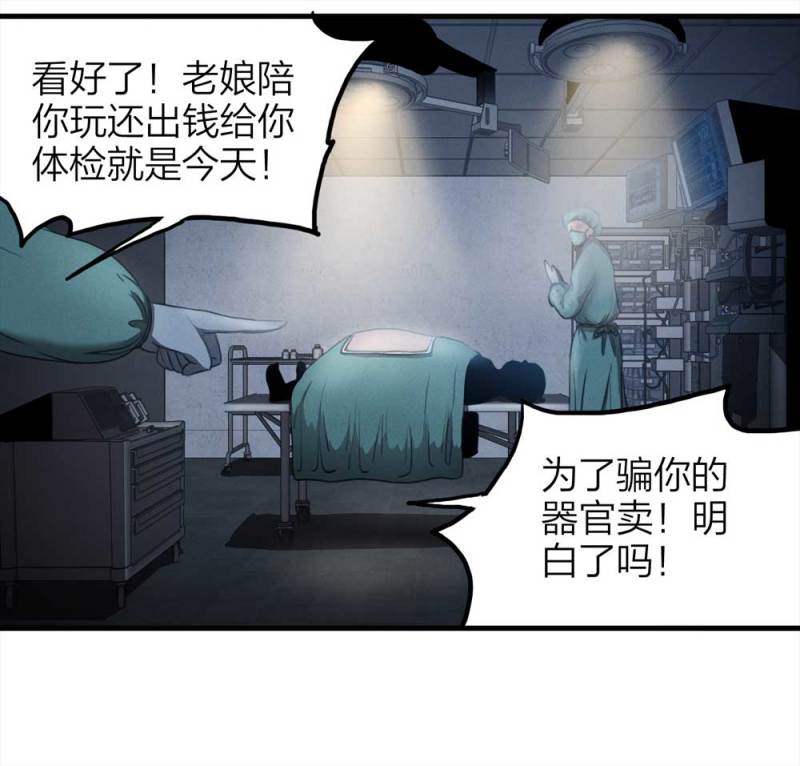 078-复活事件（2）(1/2)-第51话