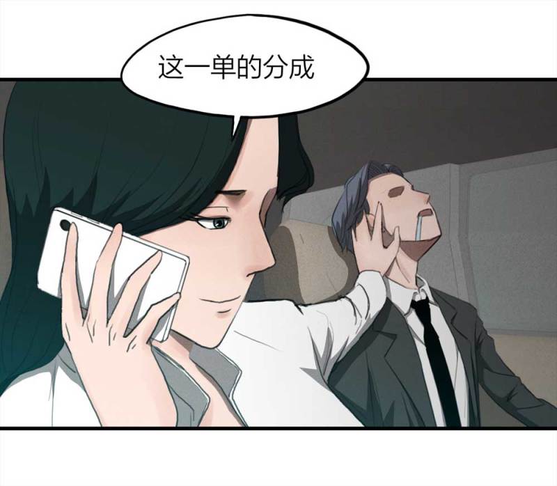 078-复活事件（2）(1/2)-第51话