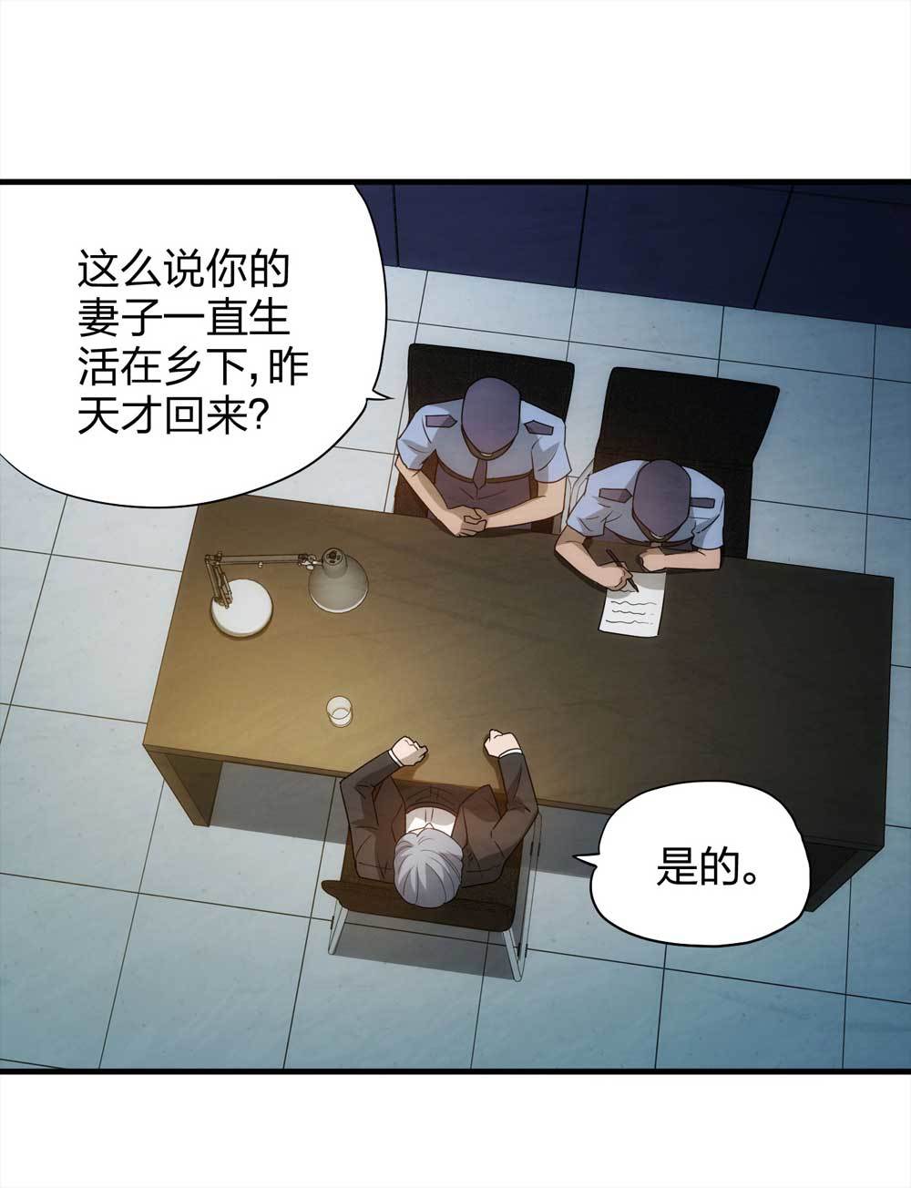 008-小说家（下）-第9话