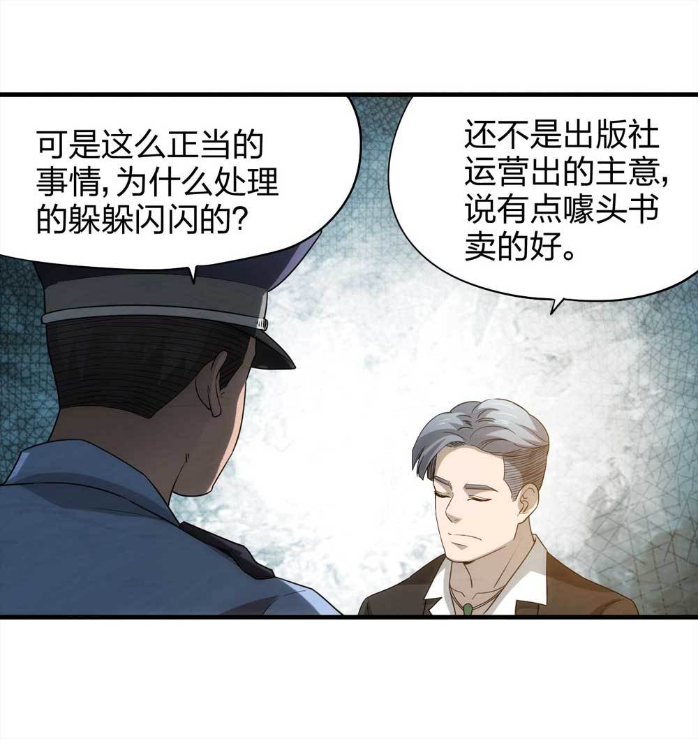 008-小说家（下）-第9话