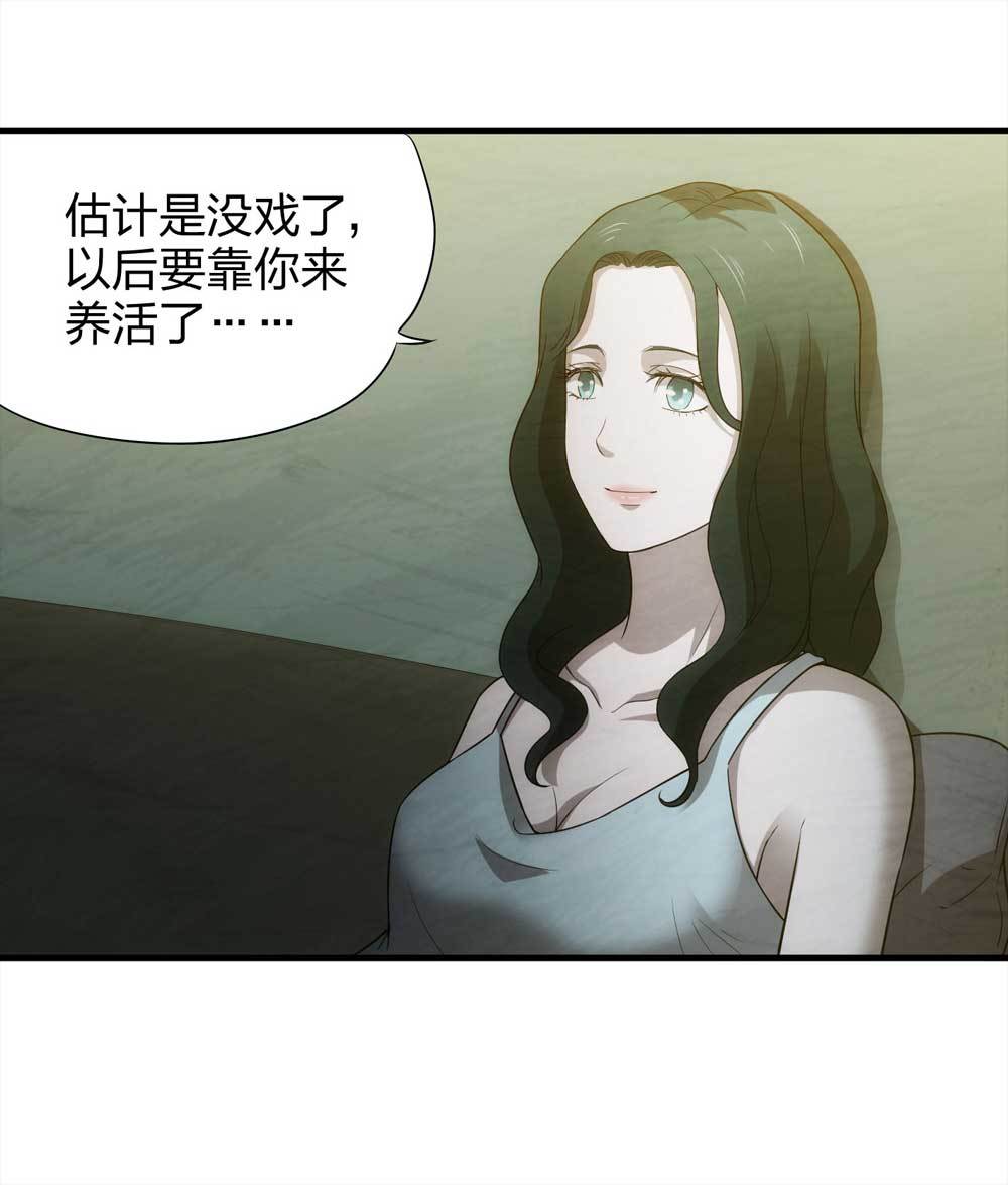 008-小说家（下）-第9话