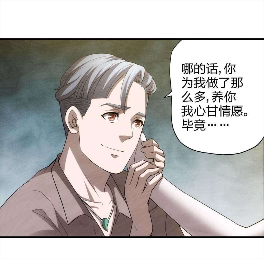 008-小说家（下）-第9话