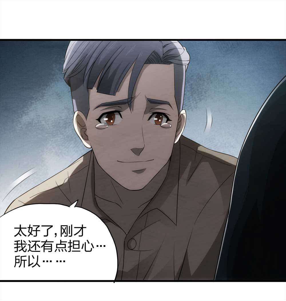 008-小说家（下）-第9话