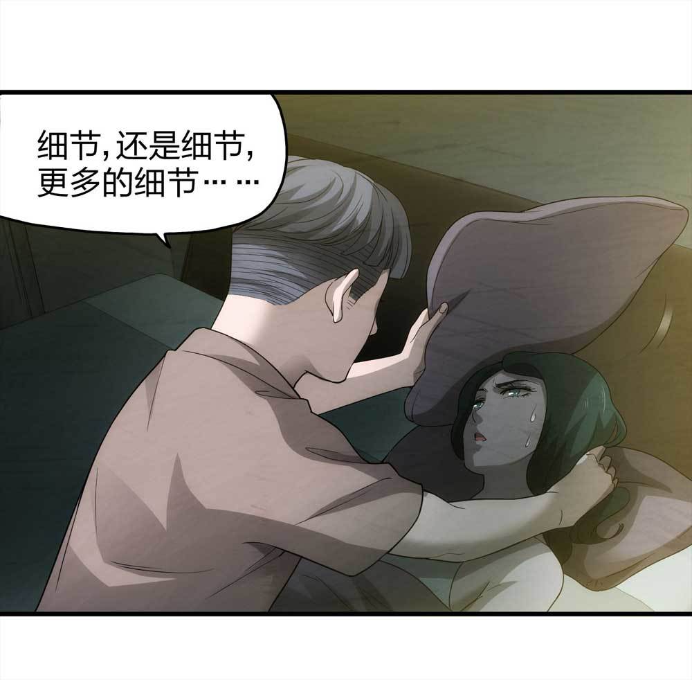 008-小说家（下）-第9话