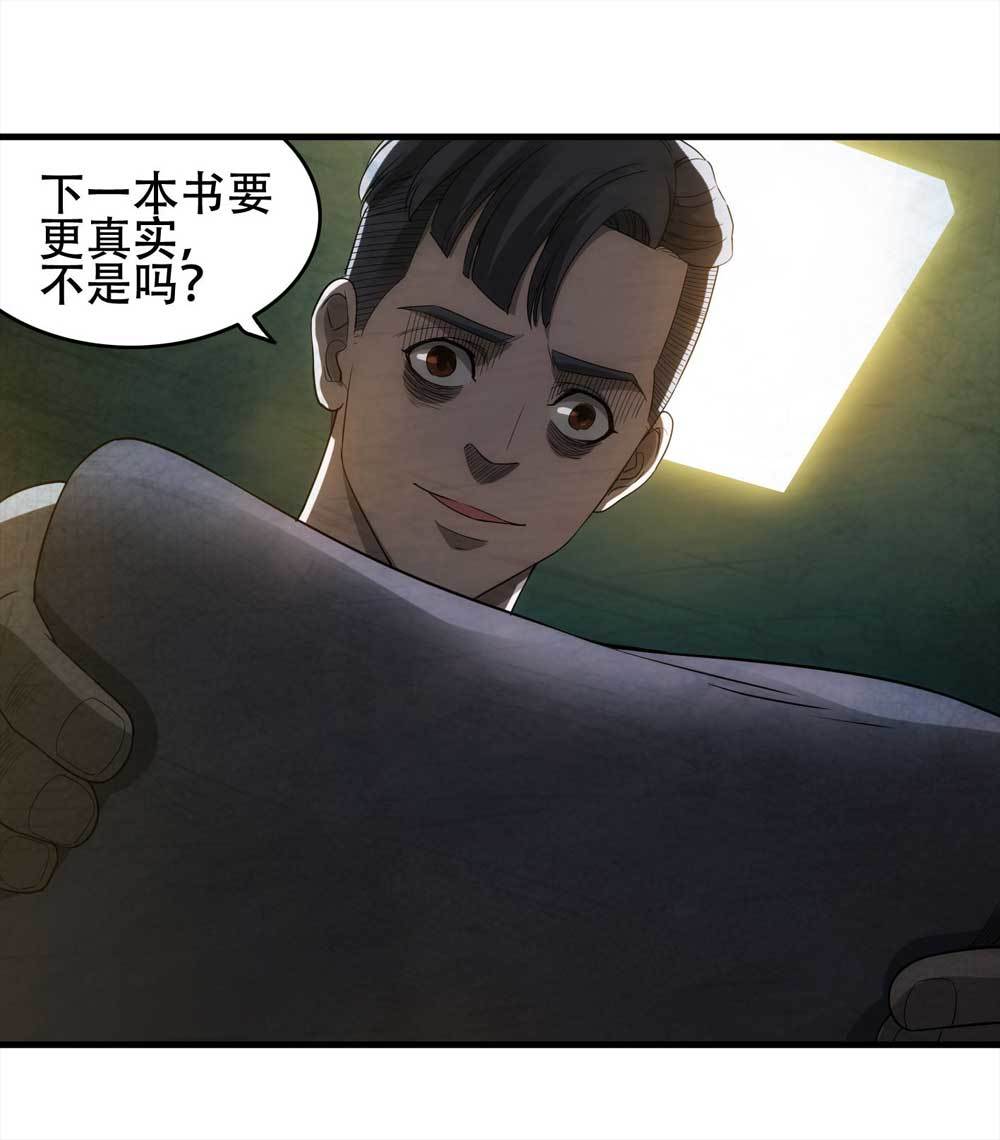 008-小说家（下）-第9话