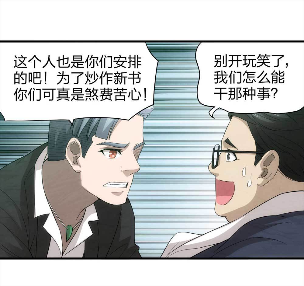 008-小说家（下）-第9话