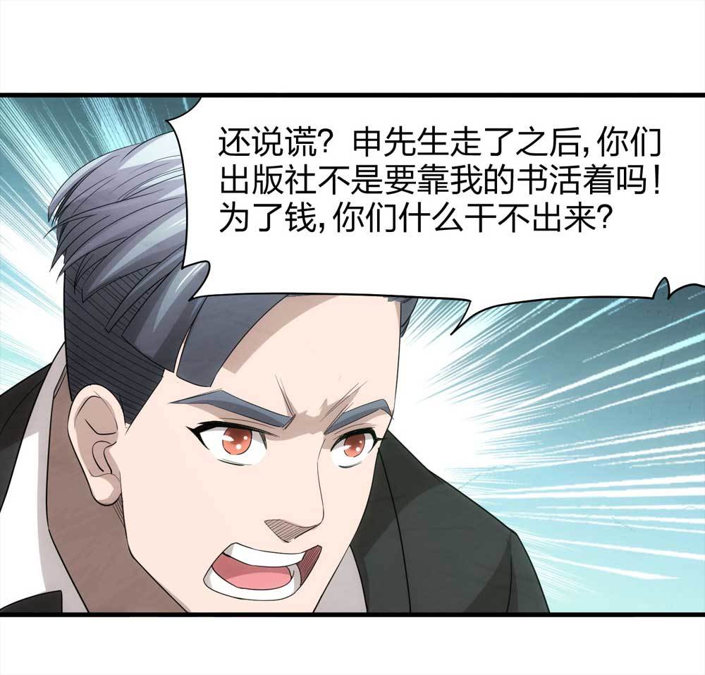 008-小说家（下）-第9话
