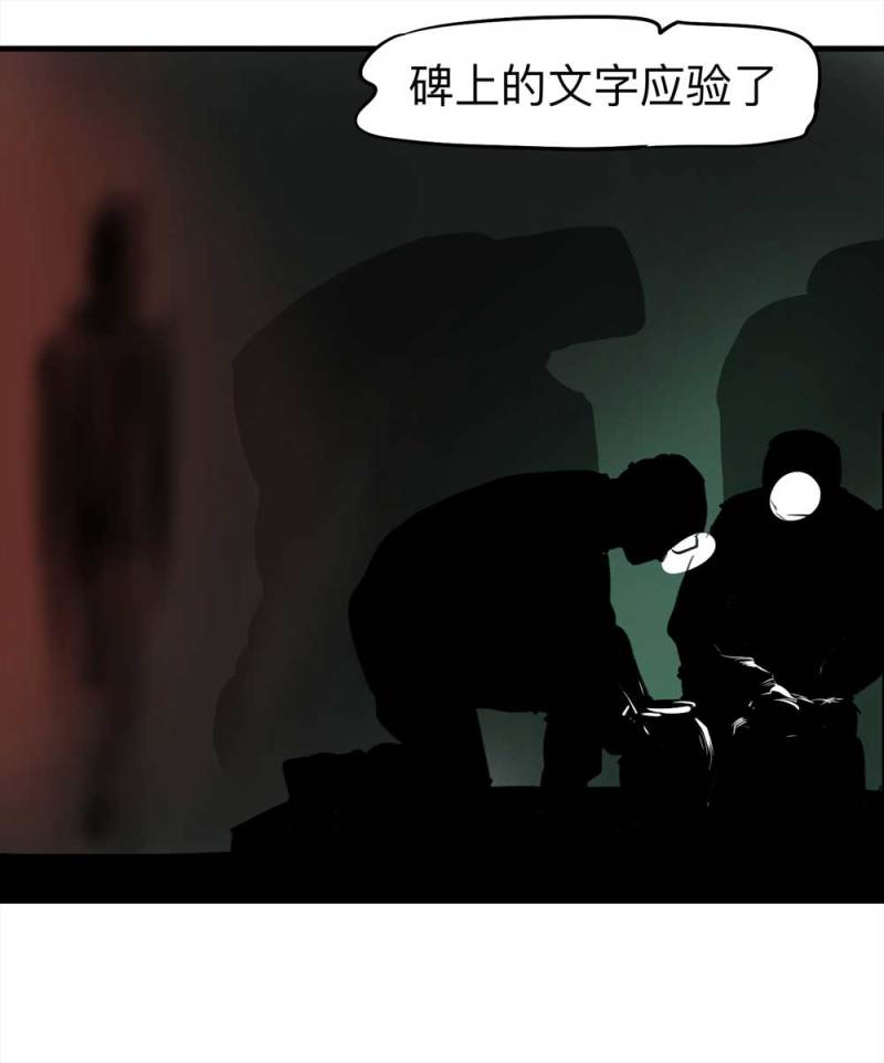 080-盗墓疑云（上）(1/2)-第53话
