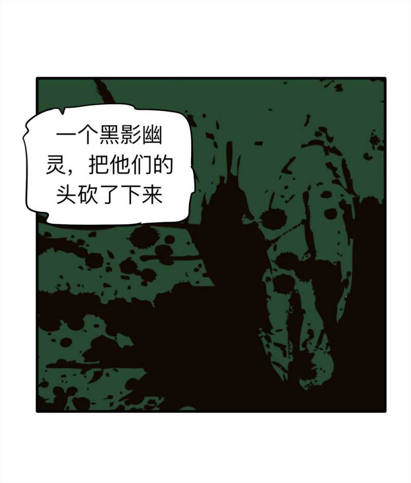 080-盗墓疑云（上）(1/2)-第53话