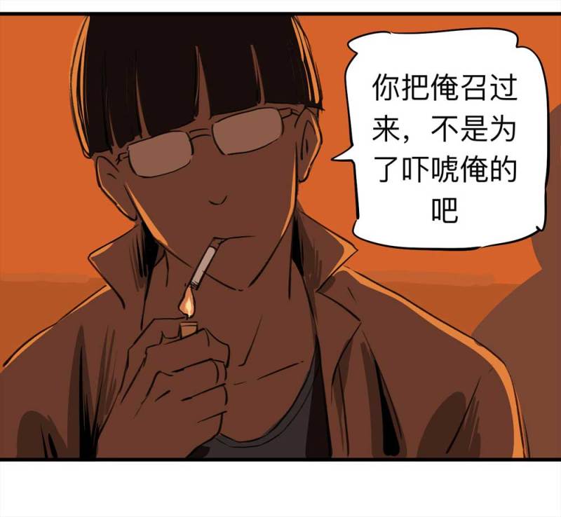 080-盗墓疑云（上）(1/2)-第53话