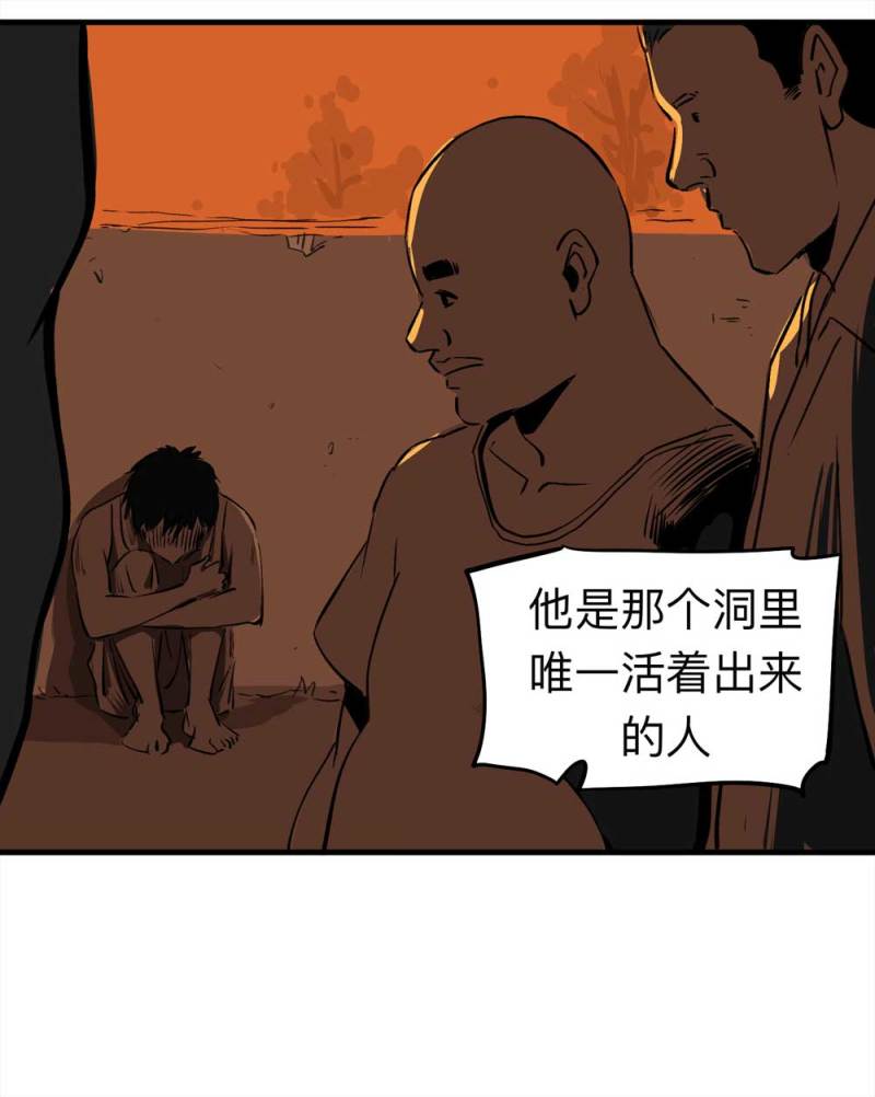 080-盗墓疑云（上）(1/2)-第53话