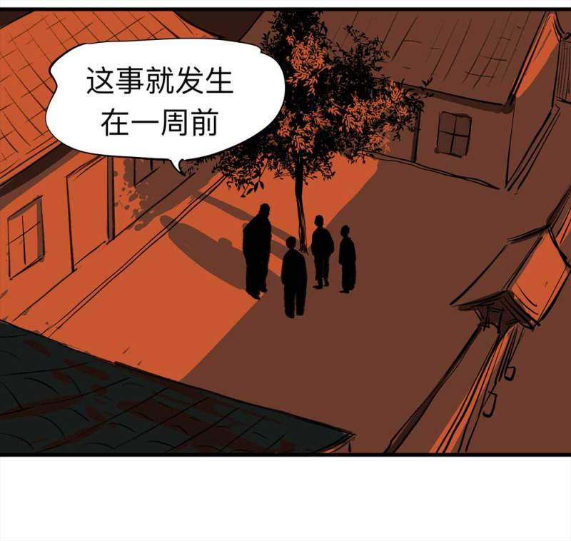 080-盗墓疑云（上）(1/2)-第53话