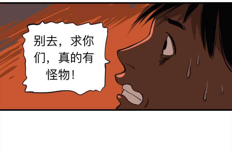 080-盗墓疑云（上）(1/2)-第53话