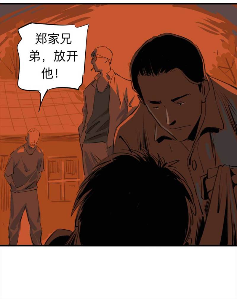 080-盗墓疑云（上）(1/2)-第53话