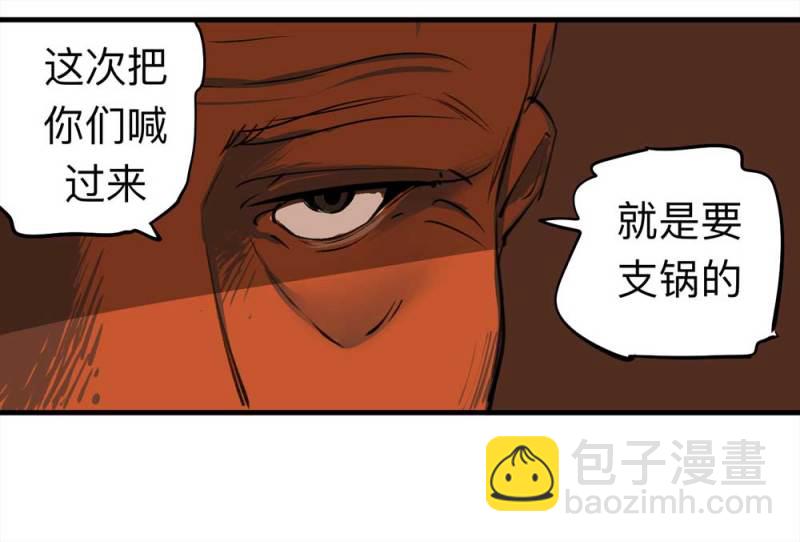 080-盗墓疑云（上）(1/2)-第53话