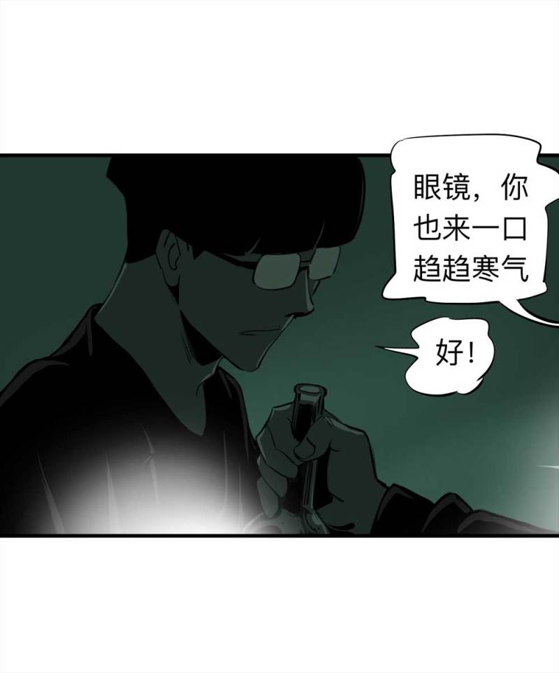 080-盗墓疑云（上）(1/2)-第53话