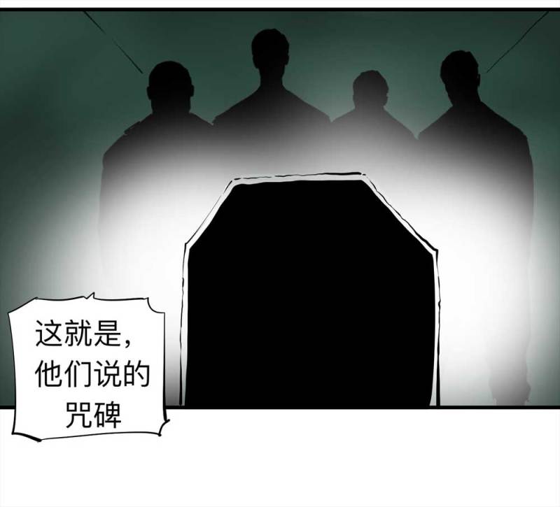 080-盗墓疑云（上）(1/2)-第53话