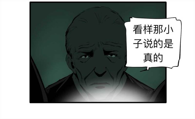 080-盗墓疑云（上）(1/2)-第53话