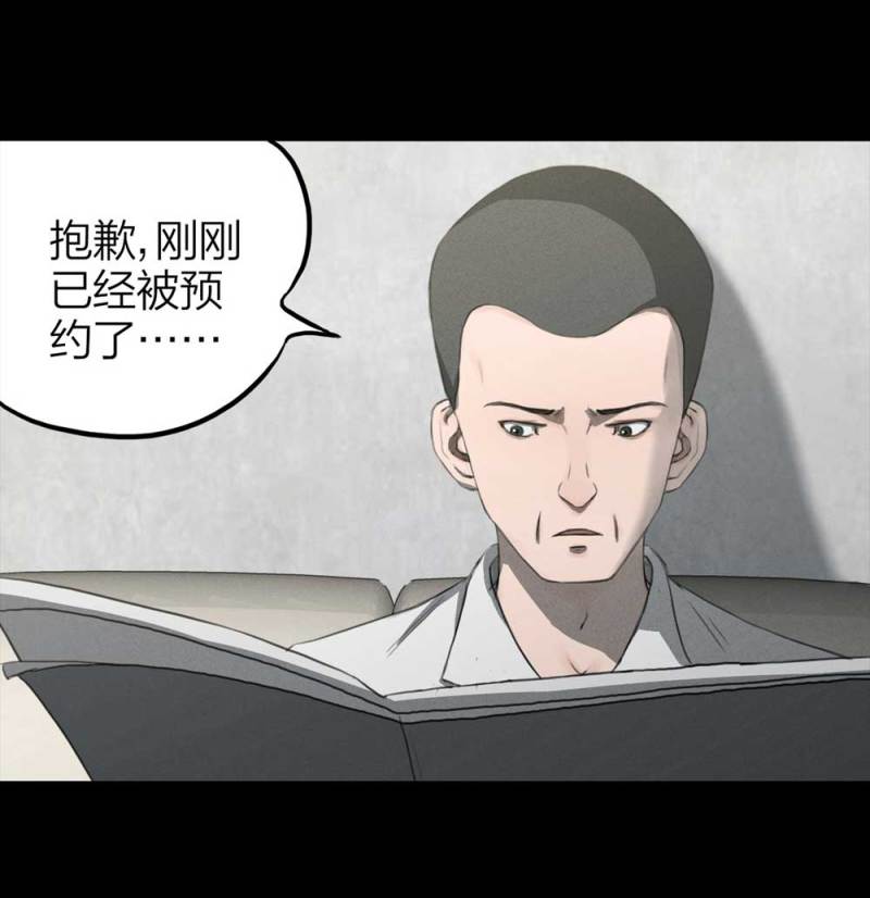 082-小巷理发师（上）(1/2)-第55话