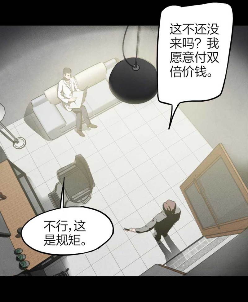 082-小巷理发师（上）(1/2)-第55话