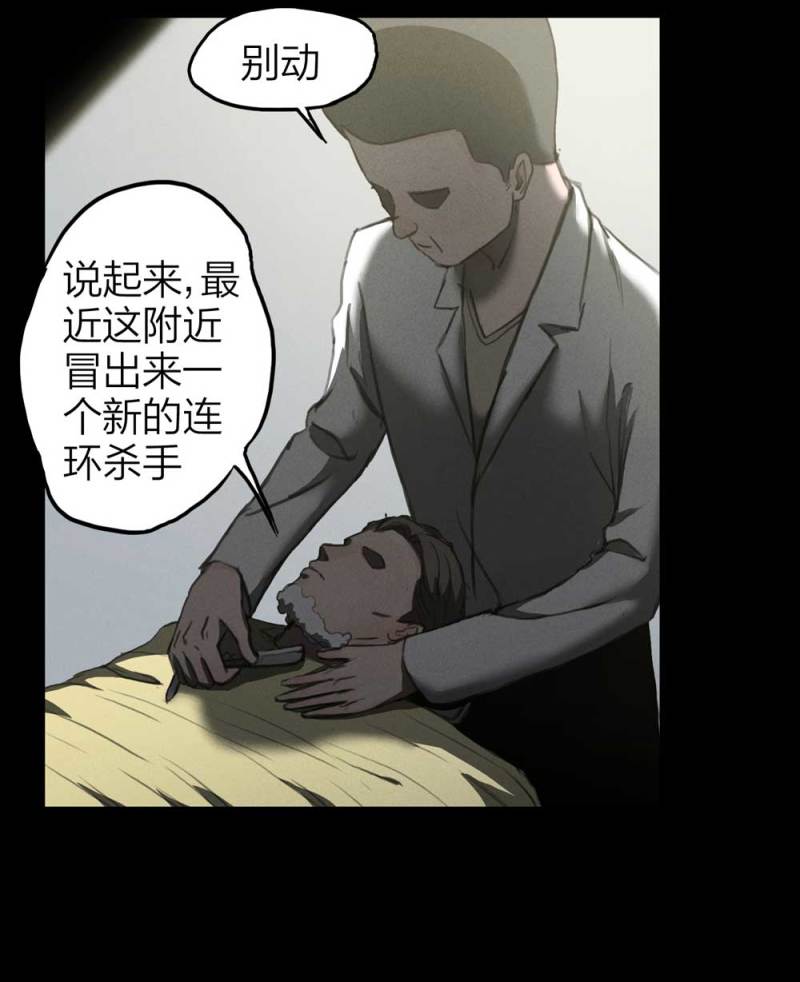 082-小巷理发师（上）(1/2)-第55话