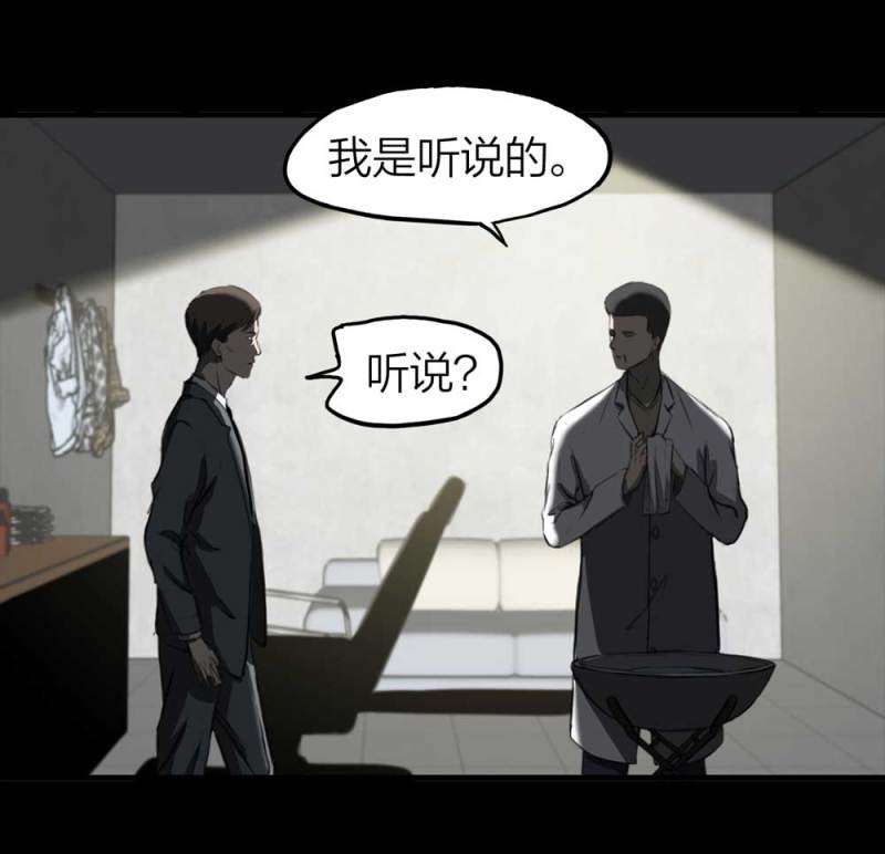 082-小巷理发师（上）(1/2)-第55话