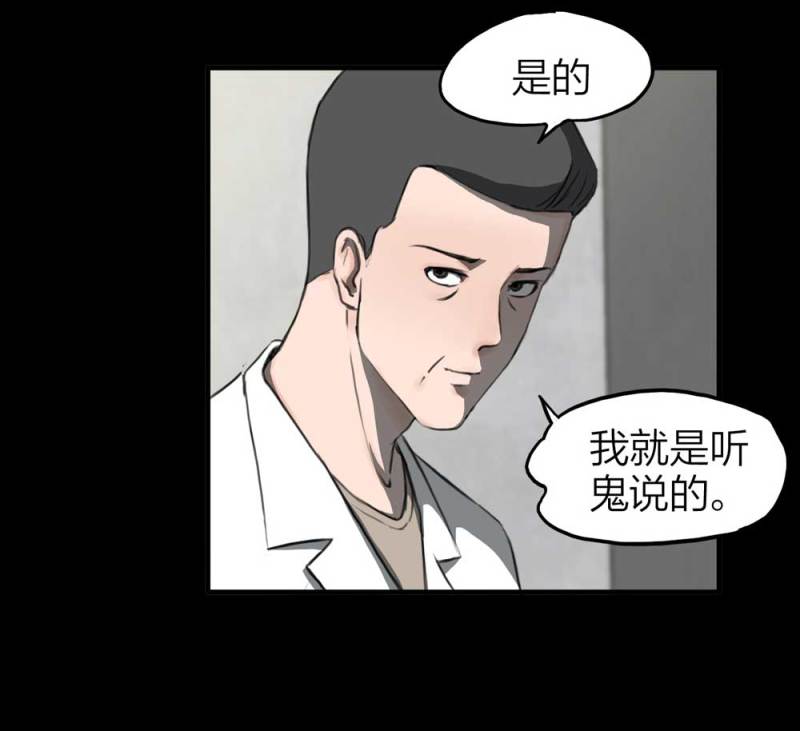 082-小巷理发师（上）(1/2)-第55话
