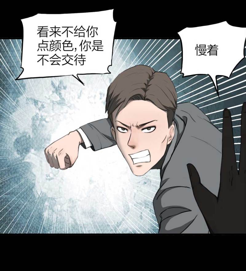 082-小巷理发师（上）(1/2)-第55话