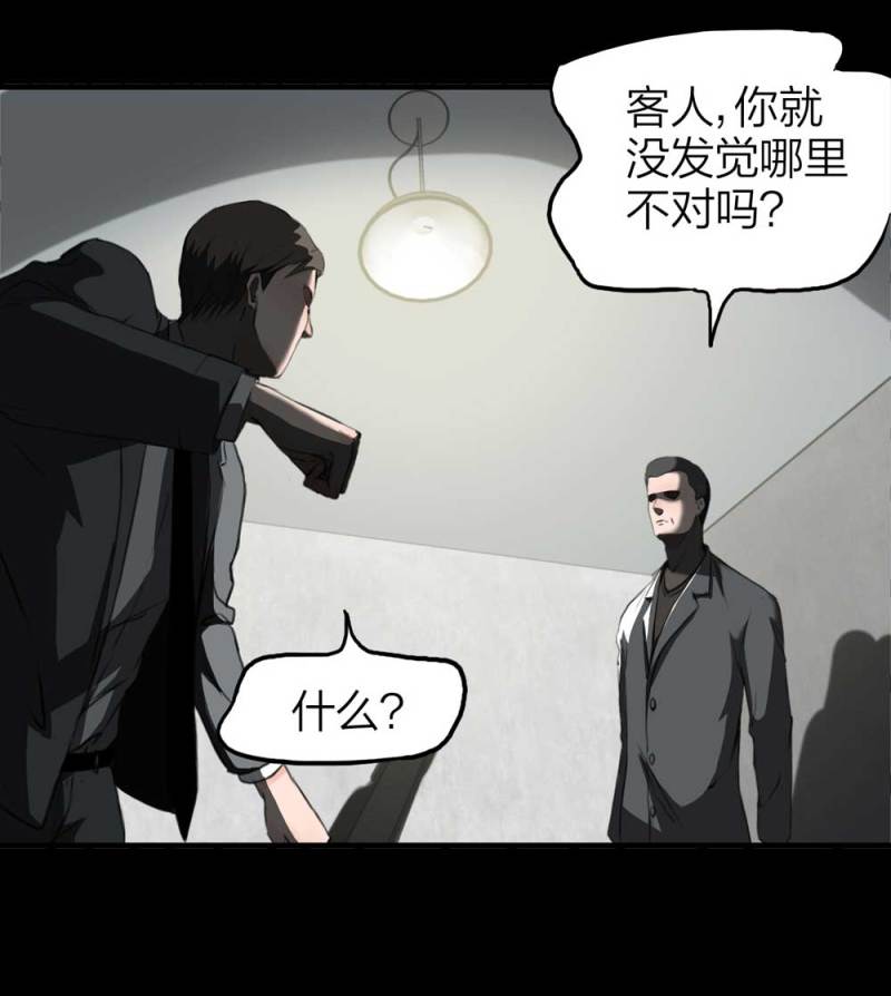 082-小巷理发师（上）(1/2)-第55话