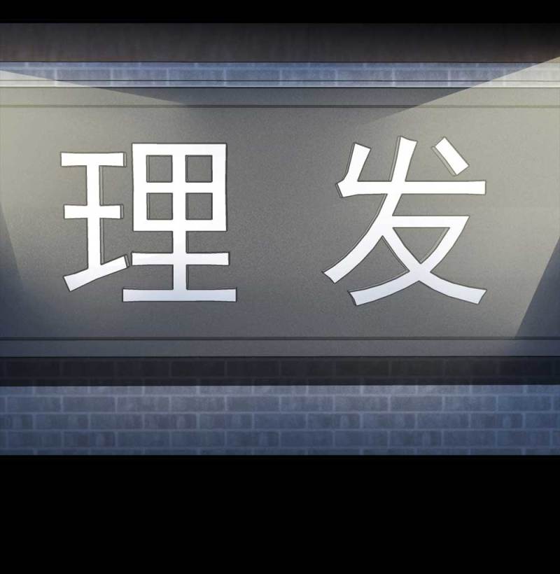 082-小巷理发师（上）(1/2)-第55话