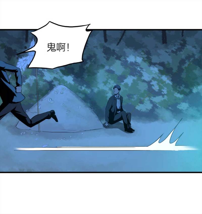 086-鬼打墙（上）(1/2)-第59话