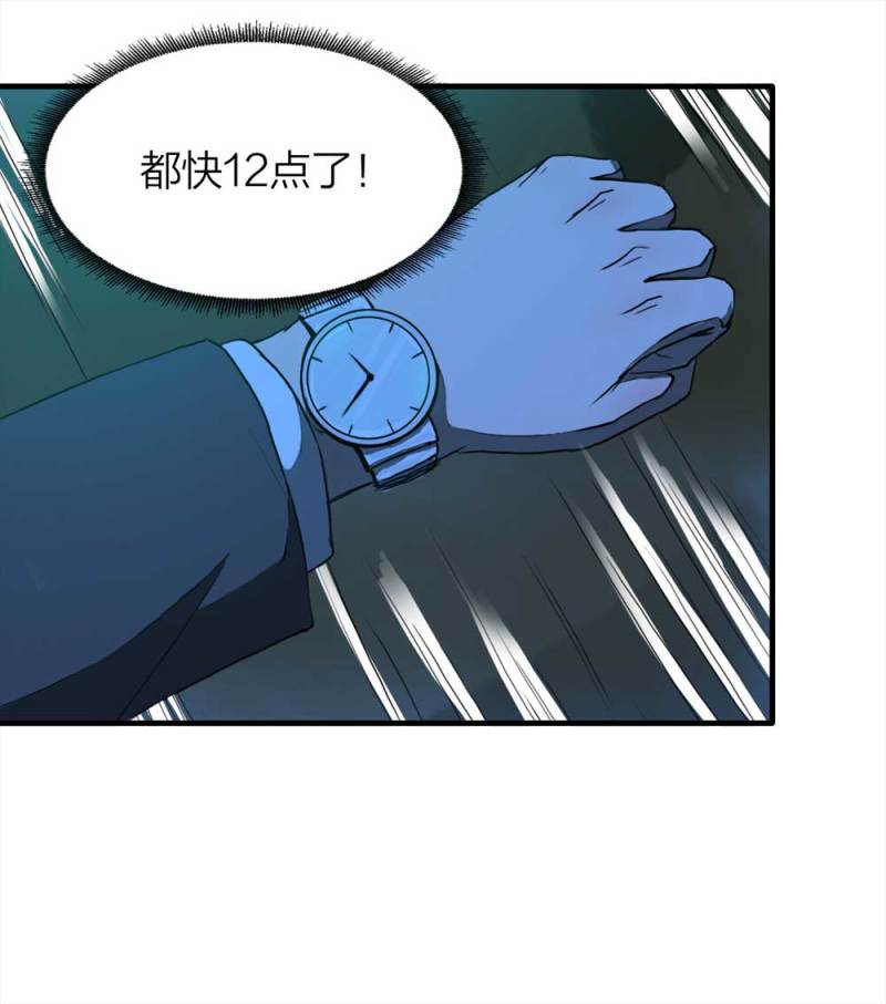 086-鬼打墙（上）(1/2)-第59话